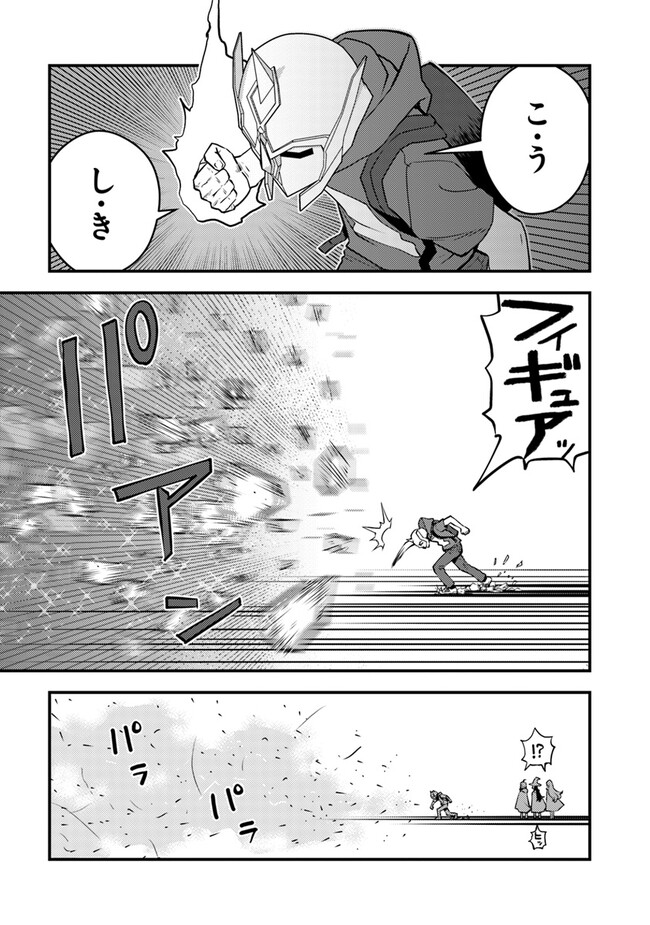 Isekai Kaeri no Yuusha wa, Dungeon ga Shutsugen shita Genjitsu Sekai de, Influencer natte Kane wo Kasegimasu! Chap 12.2 - Next Chap 13.2