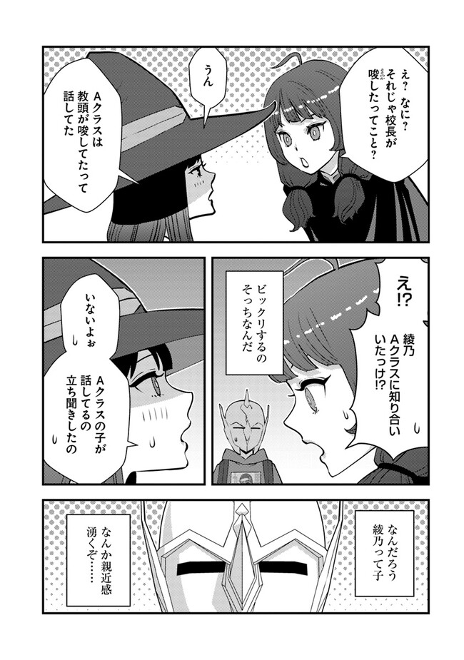 Isekai Kaeri no Yuusha wa, Dungeon ga Shutsugen shita Genjitsu Sekai de, Influencer natte Kane wo Kasegimasu! Chap 13.2 - Next Chap 14.2