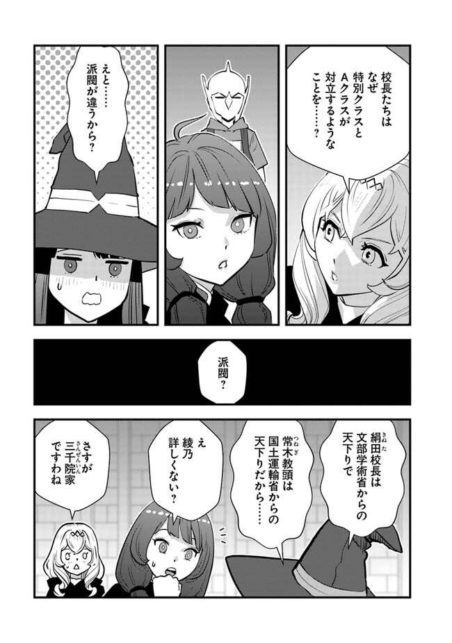 Isekai Kaeri no Yuusha wa, Dungeon ga Shutsugen shita Genjitsu Sekai de, Influencer natte Kane wo Kasegimasu! Chap 13.2 - Next Chap 14.2