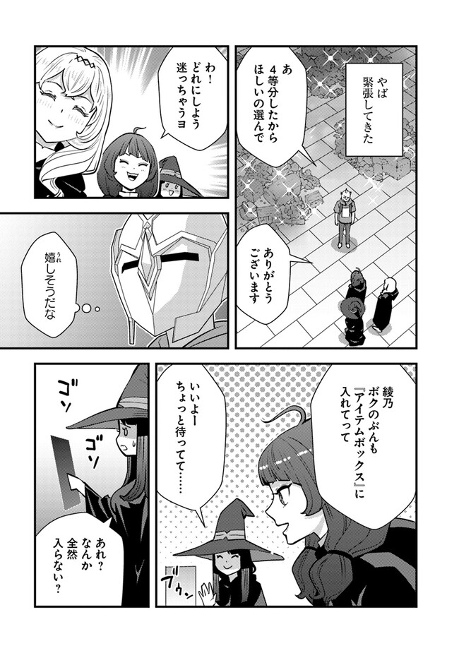 Isekai Kaeri no Yuusha wa, Dungeon ga Shutsugen shita Genjitsu Sekai de, Influencer natte Kane wo Kasegimasu! Chap 13.2 - Next Chap 14.2