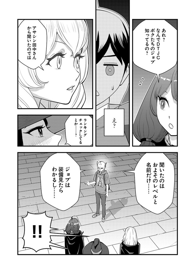 Isekai Kaeri no Yuusha wa, Dungeon ga Shutsugen shita Genjitsu Sekai de, Influencer natte Kane wo Kasegimasu! Chap 13.2 - Next Chap 14.2