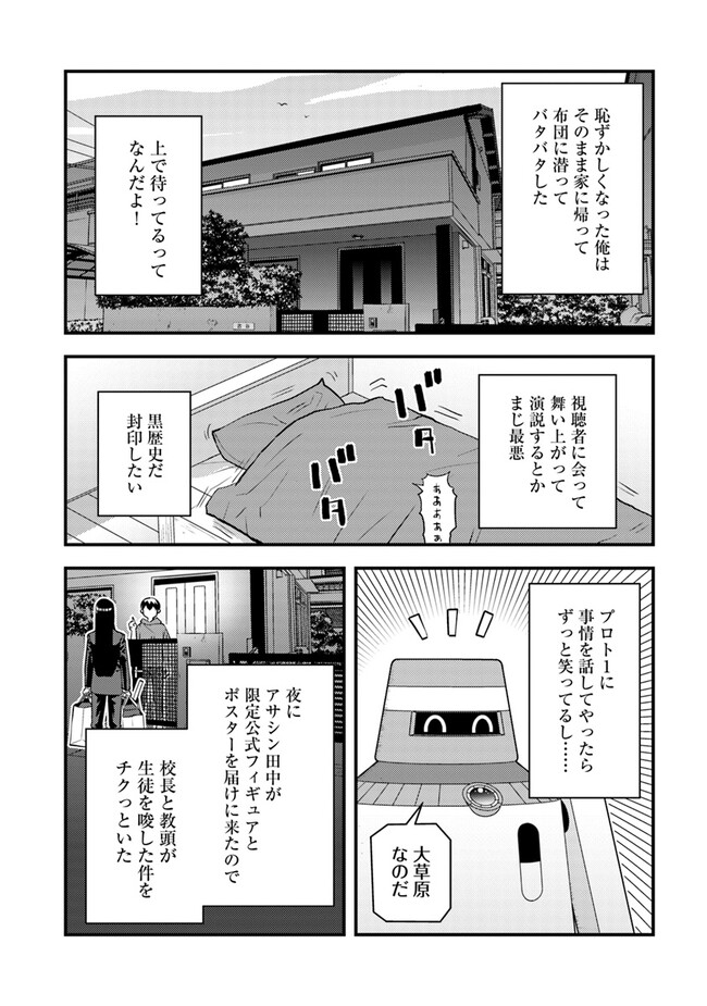 Isekai Kaeri no Yuusha wa, Dungeon ga Shutsugen shita Genjitsu Sekai de, Influencer natte Kane wo Kasegimasu! Chap 13.2 - Next Chap 14.2