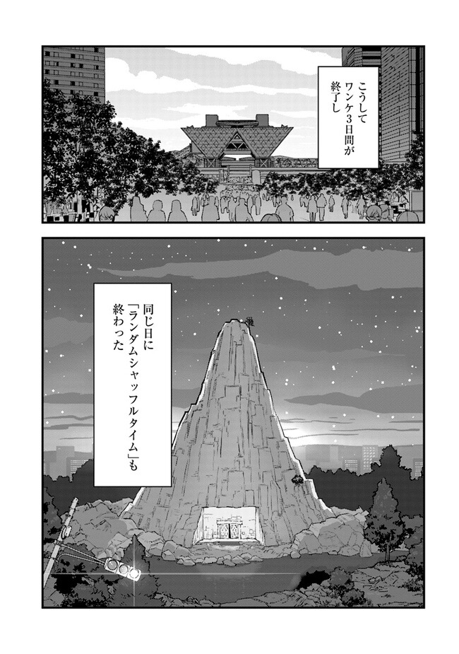 Isekai Kaeri no Yuusha wa, Dungeon ga Shutsugen shita Genjitsu Sekai de, Influencer natte Kane wo Kasegimasu! Chap 13.2 - Next Chap 14.2