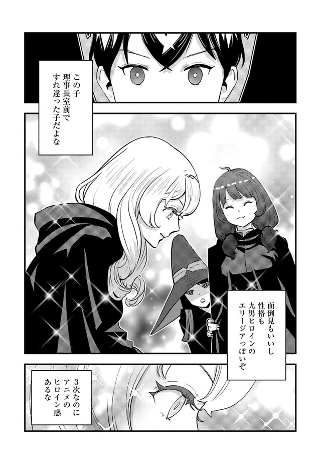 Isekai Kaeri no Yuusha wa, Dungeon ga Shutsugen shita Genjitsu Sekai de, Influencer natte Kane wo Kasegimasu! Chap 13.2 - Next Chap 14.2