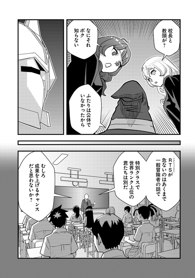 Isekai Kaeri no Yuusha wa, Dungeon ga Shutsugen shita Genjitsu Sekai de, Influencer natte Kane wo Kasegimasu! Chap 13.2 - Next Chap 14.2