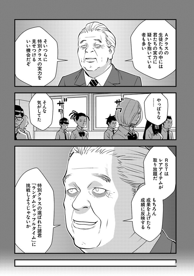 Isekai Kaeri no Yuusha wa, Dungeon ga Shutsugen shita Genjitsu Sekai de, Influencer natte Kane wo Kasegimasu! Chap 13.2 - Next Chap 14.2