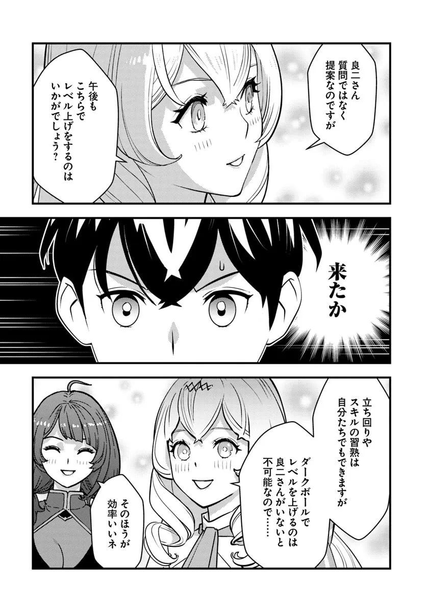 Isekai Kaeri no Yuusha wa, Dungeon ga Shutsugen shita Genjitsu Sekai de, Influencer natte Kane wo Kasegimasu! Chap 24.2 - Next Chap 25.2