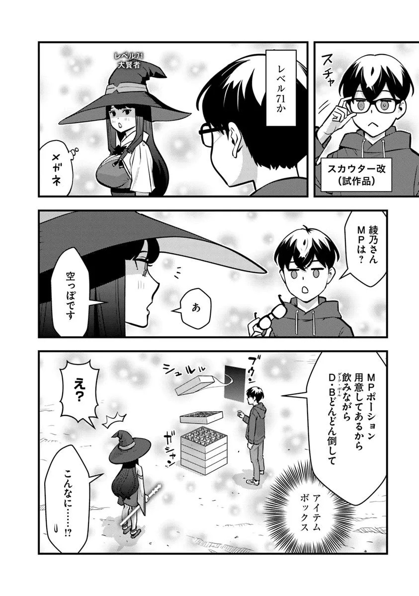 Isekai Kaeri no Yuusha wa, Dungeon ga Shutsugen shita Genjitsu Sekai de, Influencer natte Kane wo Kasegimasu! Chap 24.2 - Next Chap 25.2