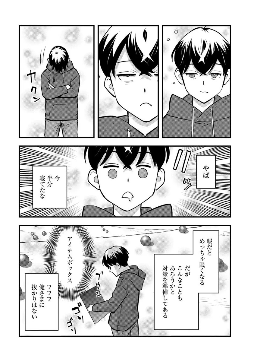 Isekai Kaeri no Yuusha wa, Dungeon ga Shutsugen shita Genjitsu Sekai de, Influencer natte Kane wo Kasegimasu! Chap 24.2 - Next Chap 25.2