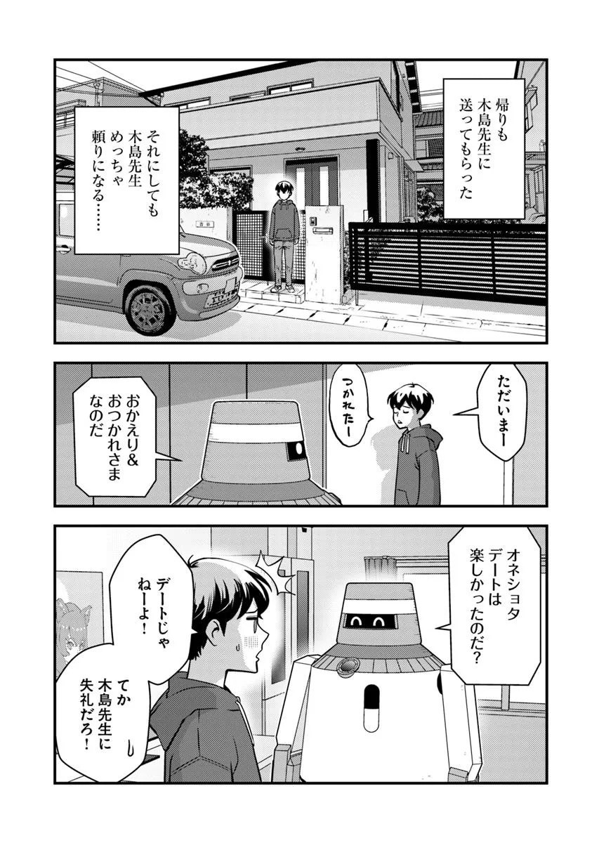 Isekai Kaeri no Yuusha wa, Dungeon ga Shutsugen shita Genjitsu Sekai de, Influencer natte Kane wo Kasegimasu! Chap 27.1 - Next Chap 28.1