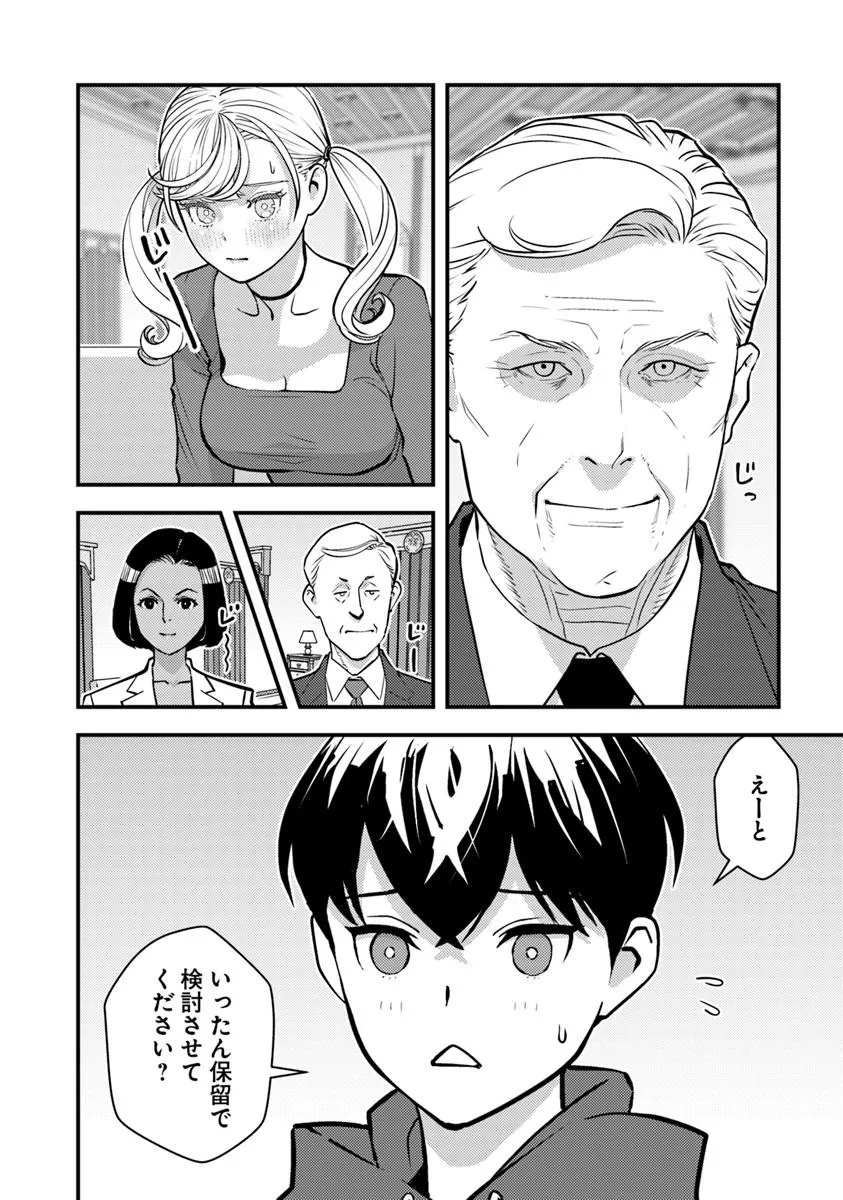 Isekai Kaeri no Yuusha wa, Dungeon ga Shutsugen shita Genjitsu Sekai de, Influencer natte Kane wo Kasegimasu! Chap 27.1 - Next Chap 28.1