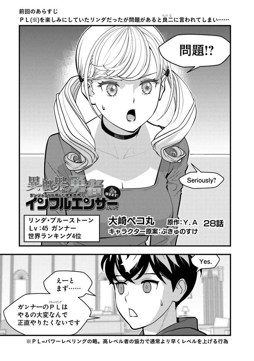 Isekai Kaeri no Yuusha wa, Dungeon ga Shutsugen shita Genjitsu Sekai de, Influencer natte Kane wo Kasegimasu! Chap 28.1 - Next Chap 29.1