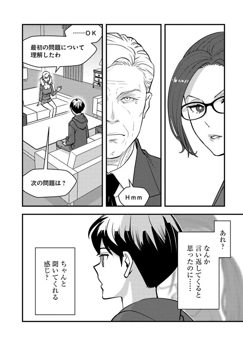 Isekai Kaeri no Yuusha wa, Dungeon ga Shutsugen shita Genjitsu Sekai de, Influencer natte Kane wo Kasegimasu! Chap 28.1 - Next Chap 29.1