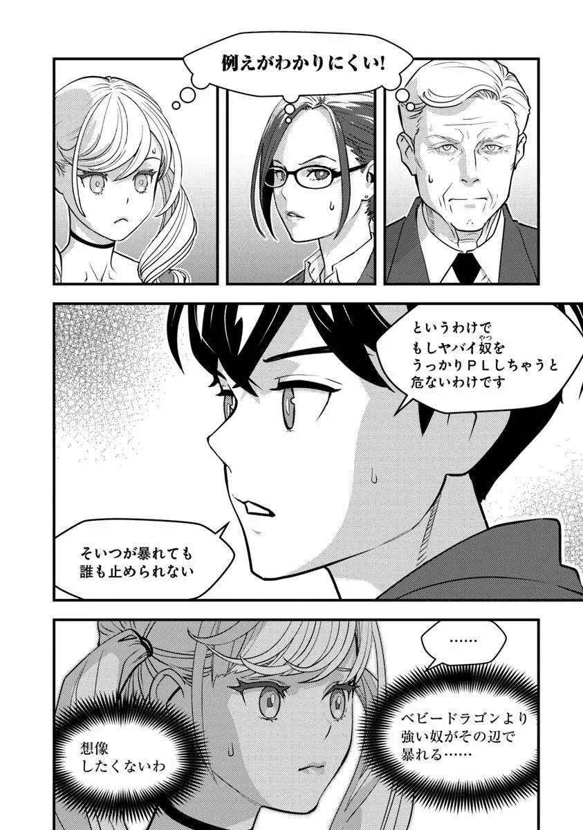 Isekai Kaeri no Yuusha wa, Dungeon ga Shutsugen shita Genjitsu Sekai de, Influencer natte Kane wo Kasegimasu! Chap 28.1 - Next Chap 29.1