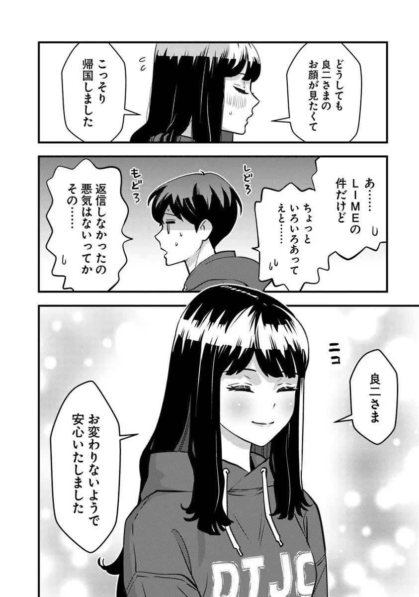 Isekai Kaeri no Yuusha wa, Dungeon ga Shutsugen shita Genjitsu Sekai de, Influencer natte Kane wo Kasegimasu! Chap 29 - Next Chap 30