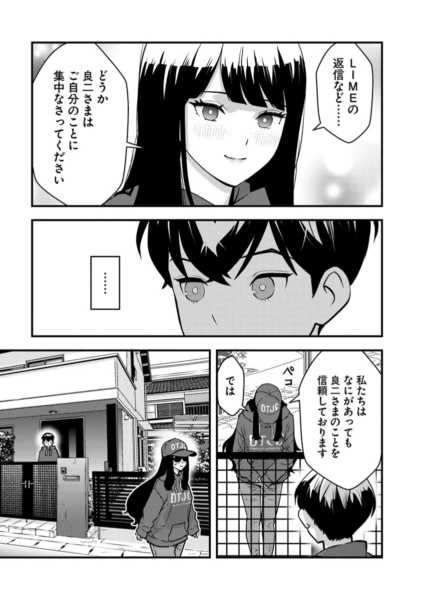 Isekai Kaeri no Yuusha wa, Dungeon ga Shutsugen shita Genjitsu Sekai de, Influencer natte Kane wo Kasegimasu! Chap 29 - Next Chap 30