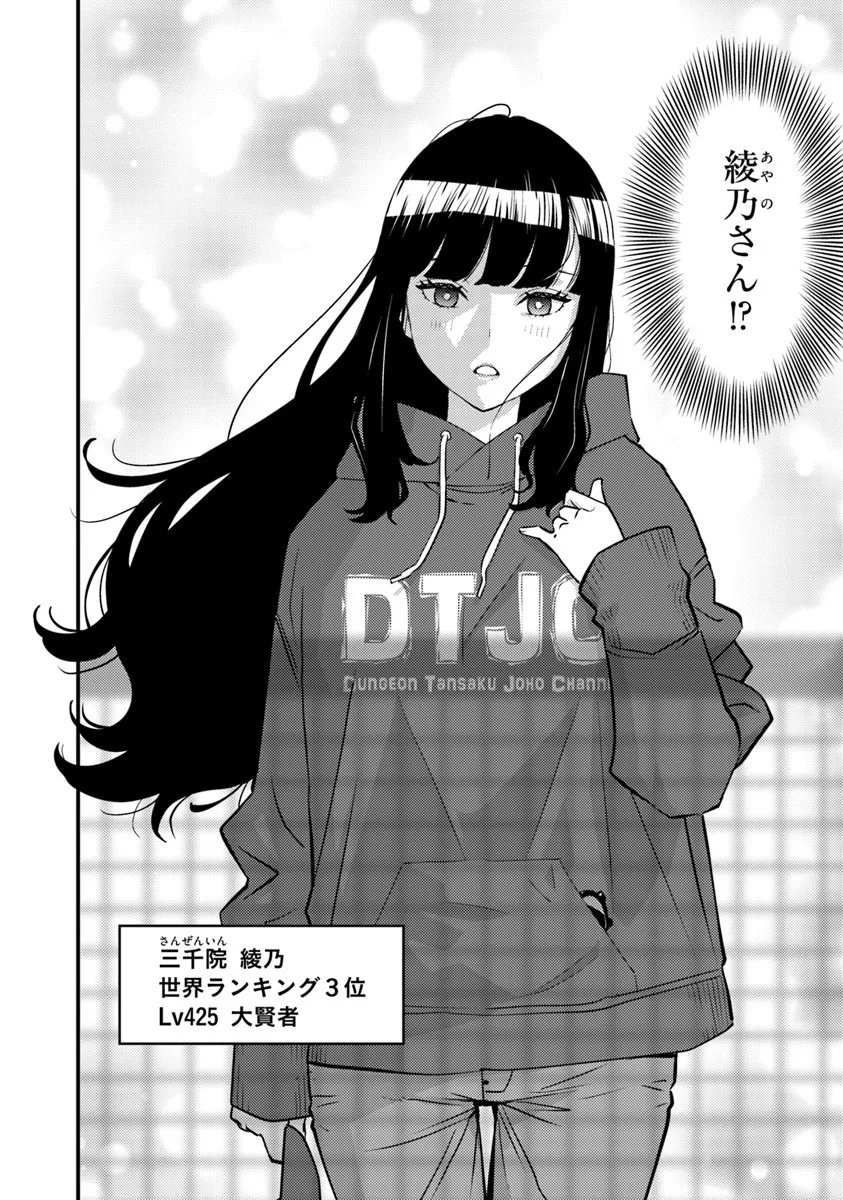 Isekai Kaeri no Yuusha wa, Dungeon ga Shutsugen shita Genjitsu Sekai de, Influencer natte Kane wo Kasegimasu! Chap 29 - Next Chap 30