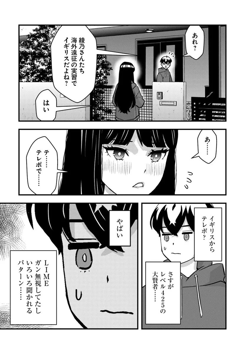 Isekai Kaeri no Yuusha wa, Dungeon ga Shutsugen shita Genjitsu Sekai de, Influencer natte Kane wo Kasegimasu! Chap 29 - Next Chap 30