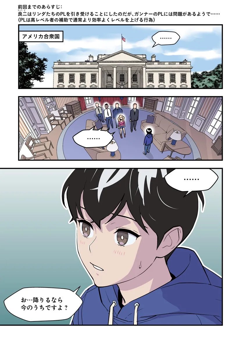 Isekai Kaeri no Yuusha wa, Dungeon ga Shutsugen shita Genjitsu Sekai de, Influencer natte Kane wo Kasegimasu! Chap 29 - Next Chap 30