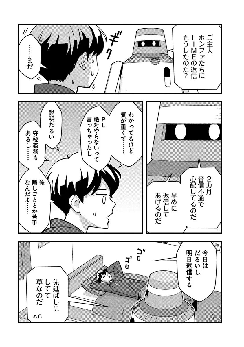 Isekai Kaeri no Yuusha wa, Dungeon ga Shutsugen shita Genjitsu Sekai de, Influencer natte Kane wo Kasegimasu! Chap 29 - Next Chap 30