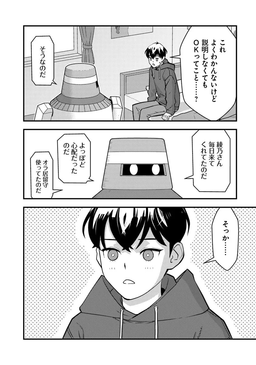 Isekai Kaeri no Yuusha wa, Dungeon ga Shutsugen shita Genjitsu Sekai de, Influencer natte Kane wo Kasegimasu! Chap 29 - Next Chap 30