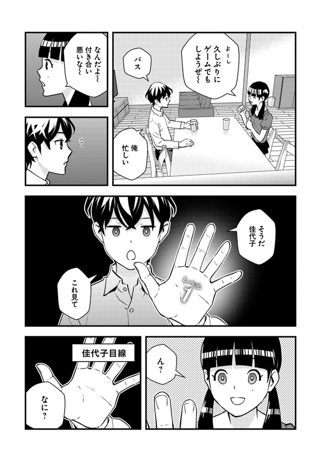 Isekai Kaeri no Yuusha wa, Dungeon ga Shutsugen shita Genjitsu Sekai de, Influencer natte Kane wo Kasegimasu! Chap 2.1 - Next Chap 3.1