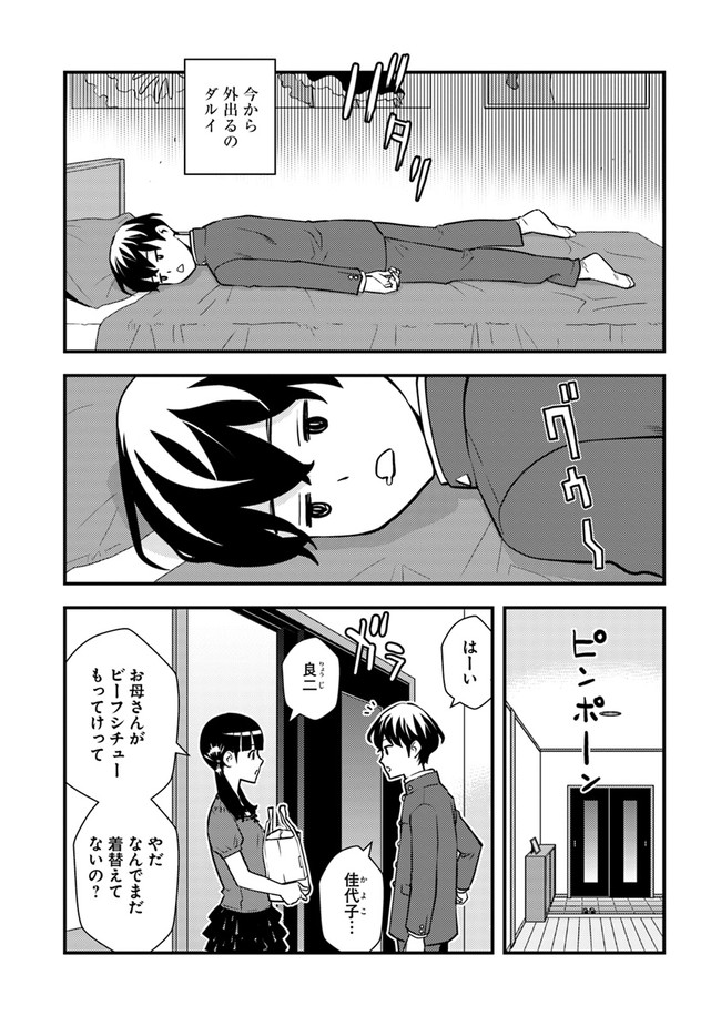 Isekai Kaeri no Yuusha wa, Dungeon ga Shutsugen shita Genjitsu Sekai de, Influencer natte Kane wo Kasegimasu! Chap 2.1 - Next Chap 3.1