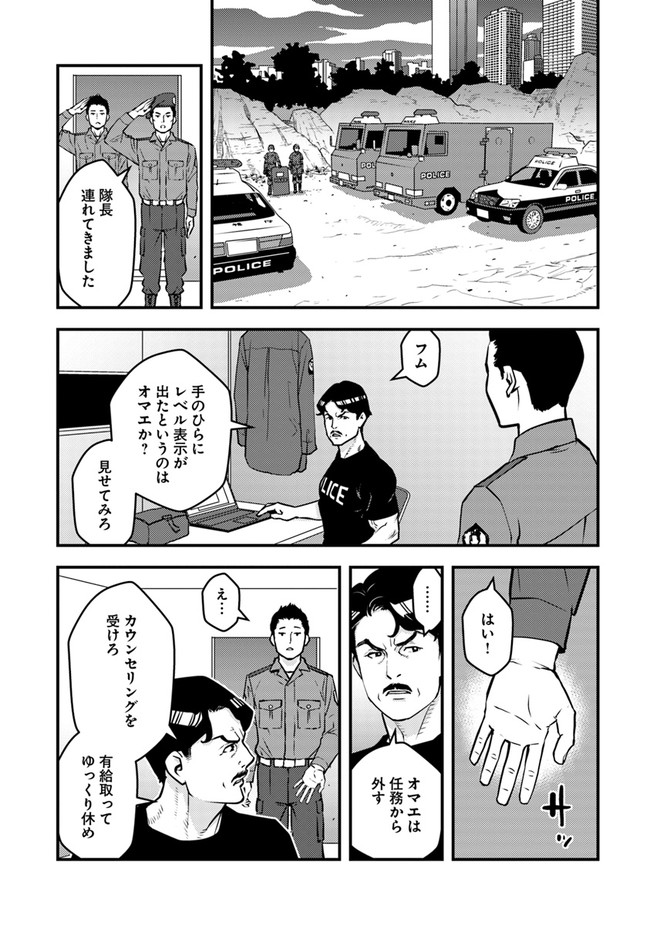 Isekai Kaeri no Yuusha wa, Dungeon ga Shutsugen shita Genjitsu Sekai de, Influencer natte Kane wo Kasegimasu! Chap 2.1 - Next Chap 3.1