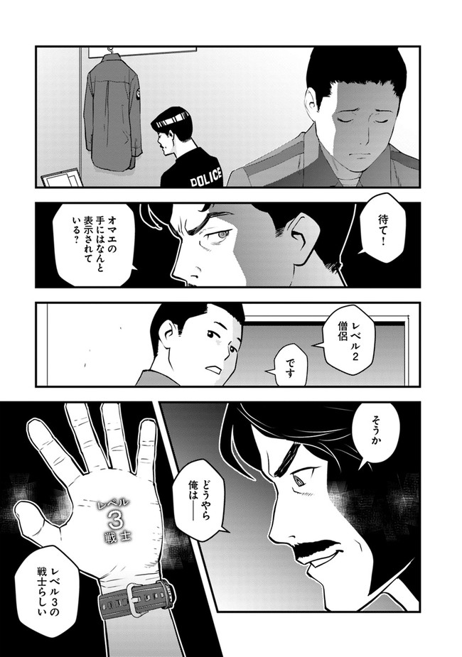 Isekai Kaeri no Yuusha wa, Dungeon ga Shutsugen shita Genjitsu Sekai de, Influencer natte Kane wo Kasegimasu! Chap 2.1 - Next Chap 3.1