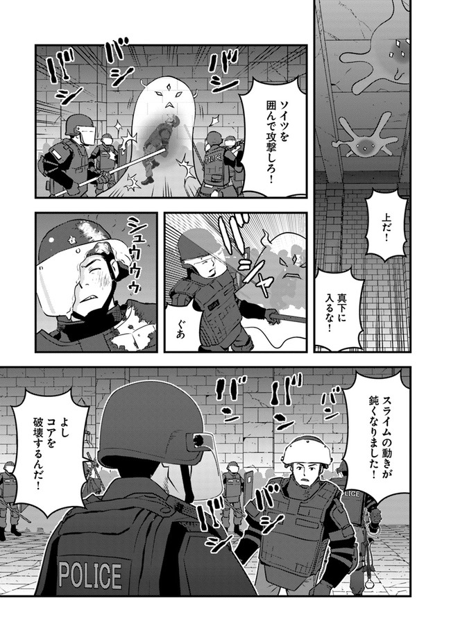 Isekai Kaeri no Yuusha wa, Dungeon ga Shutsugen shita Genjitsu Sekai de, Influencer natte Kane wo Kasegimasu! Chap 2.1 - Next Chap 3.1