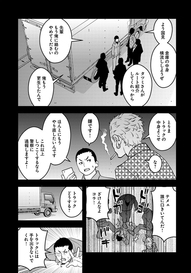 Isekai Kaeri no Yuusha wa, Dungeon ga Shutsugen shita Genjitsu Sekai de, Influencer natte Kane wo Kasegimasu! Chap 2.2 - Next Chap 3.2