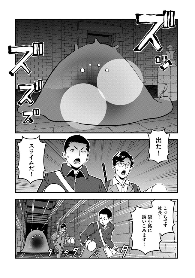 Isekai Kaeri no Yuusha wa, Dungeon ga Shutsugen shita Genjitsu Sekai de, Influencer natte Kane wo Kasegimasu! Chap 2.2 - Next Chap 3.2