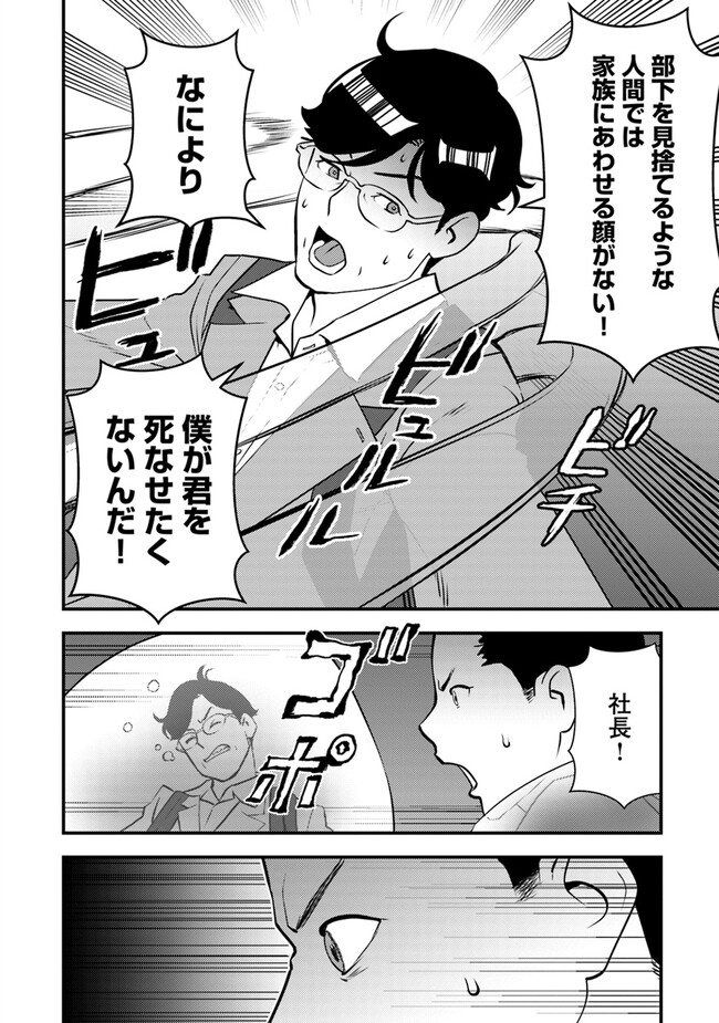 Isekai Kaeri no Yuusha wa, Dungeon ga Shutsugen shita Genjitsu Sekai de, Influencer natte Kane wo Kasegimasu! Chap 2.2 - Next Chap 3.2