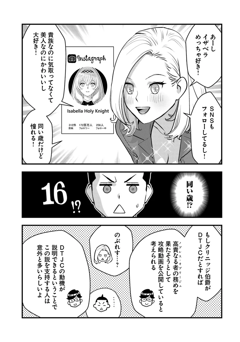 Isekai Kaeri no Yuusha wa, Dungeon ga Shutsugen shita Genjitsu Sekai de, Influencer natte Kane wo Kasegimasu! Chap 20.2 - Next Chap 21.2