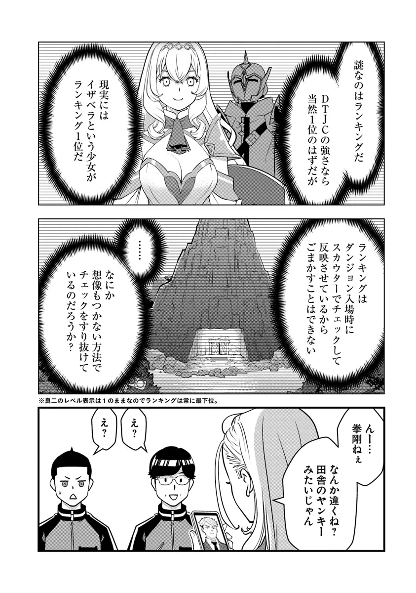 Isekai Kaeri no Yuusha wa, Dungeon ga Shutsugen shita Genjitsu Sekai de, Influencer natte Kane wo Kasegimasu! Chap 20.2 - Next Chap 21.2