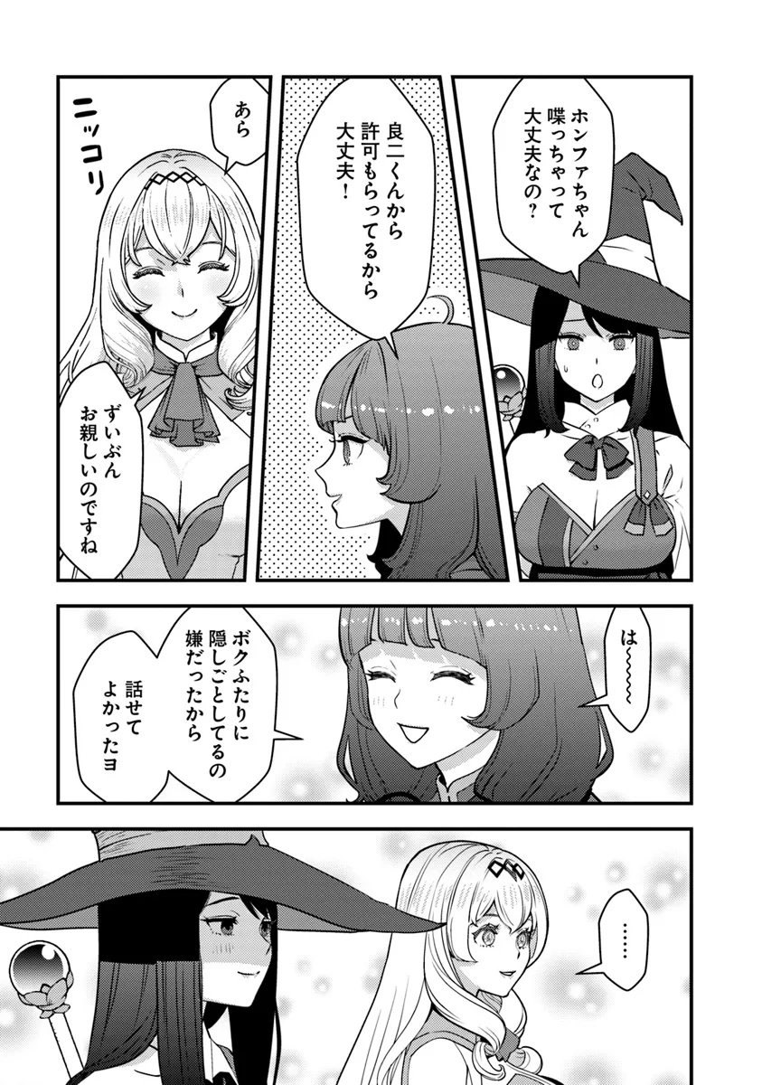 Isekai Kaeri no Yuusha wa, Dungeon ga Shutsugen shita Genjitsu Sekai de, Influencer natte Kane wo Kasegimasu! Chap 21.2 - Next Chap 22.2