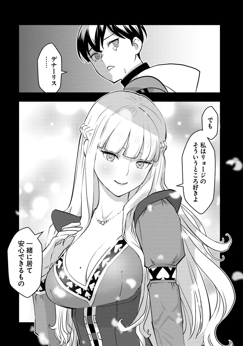 Isekai Kaeri no Yuusha wa, Dungeon ga Shutsugen shita Genjitsu Sekai de, Influencer natte Kane wo Kasegimasu! Chap 21.2 - Next Chap 22.2