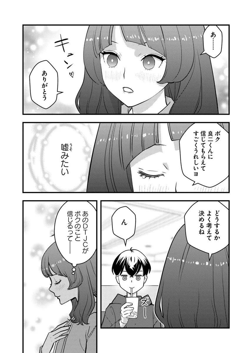 Isekai Kaeri no Yuusha wa, Dungeon ga Shutsugen shita Genjitsu Sekai de, Influencer natte Kane wo Kasegimasu! Chap 21.2 - Next Chap 22.2