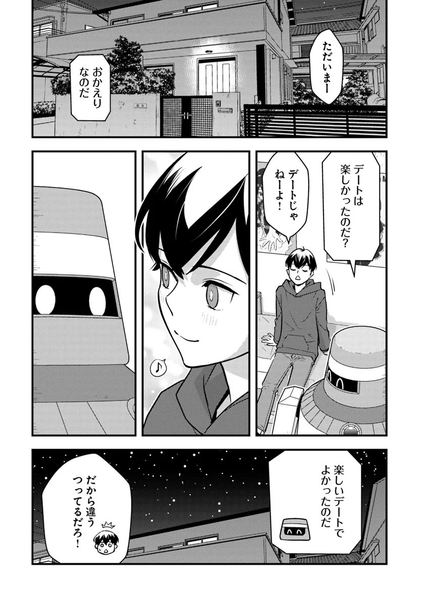 Isekai Kaeri no Yuusha wa, Dungeon ga Shutsugen shita Genjitsu Sekai de, Influencer natte Kane wo Kasegimasu! Chap 21.2 - Next Chap 22.2