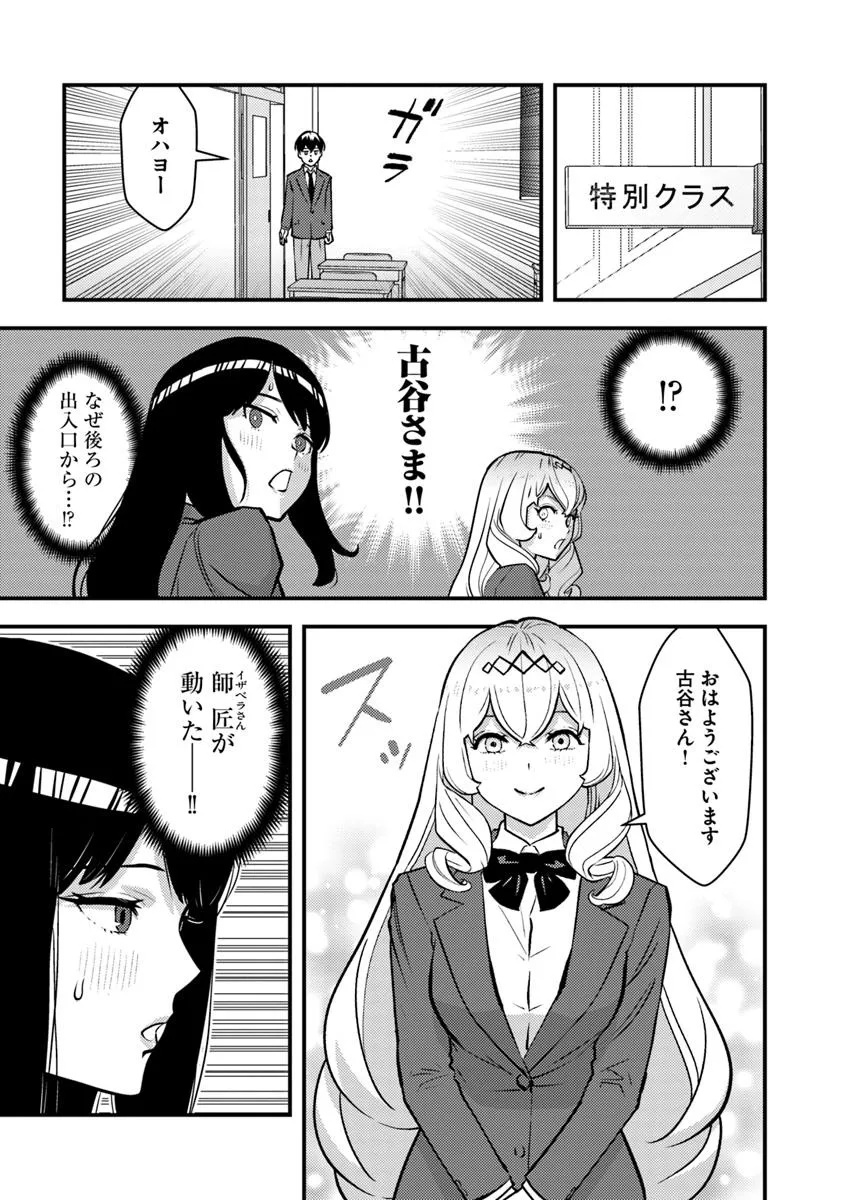 Isekai Kaeri no Yuusha wa, Dungeon ga Shutsugen shita Genjitsu Sekai de, Influencer natte Kane wo Kasegimasu! Chap 22.2 - Next Chap 23.2