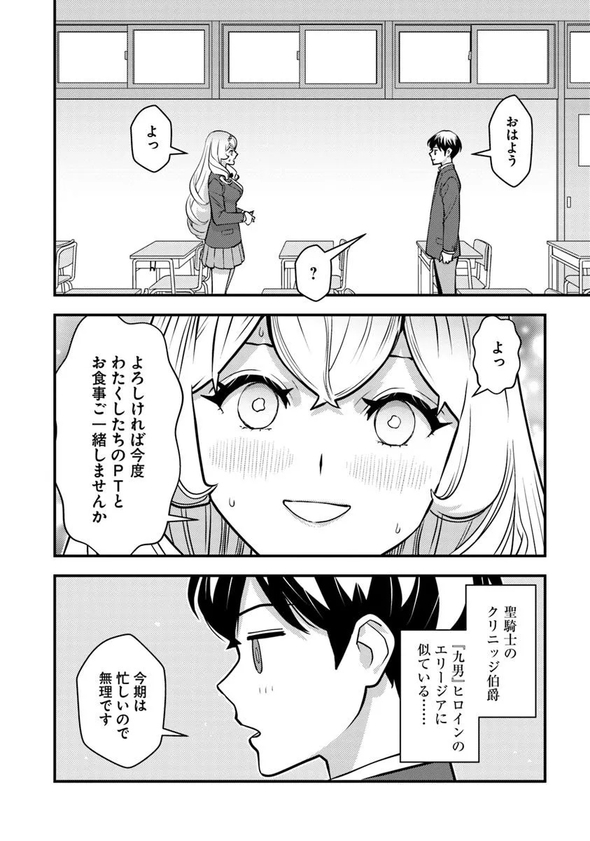 Isekai Kaeri no Yuusha wa, Dungeon ga Shutsugen shita Genjitsu Sekai de, Influencer natte Kane wo Kasegimasu! Chap 22.2 - Next Chap 23.2