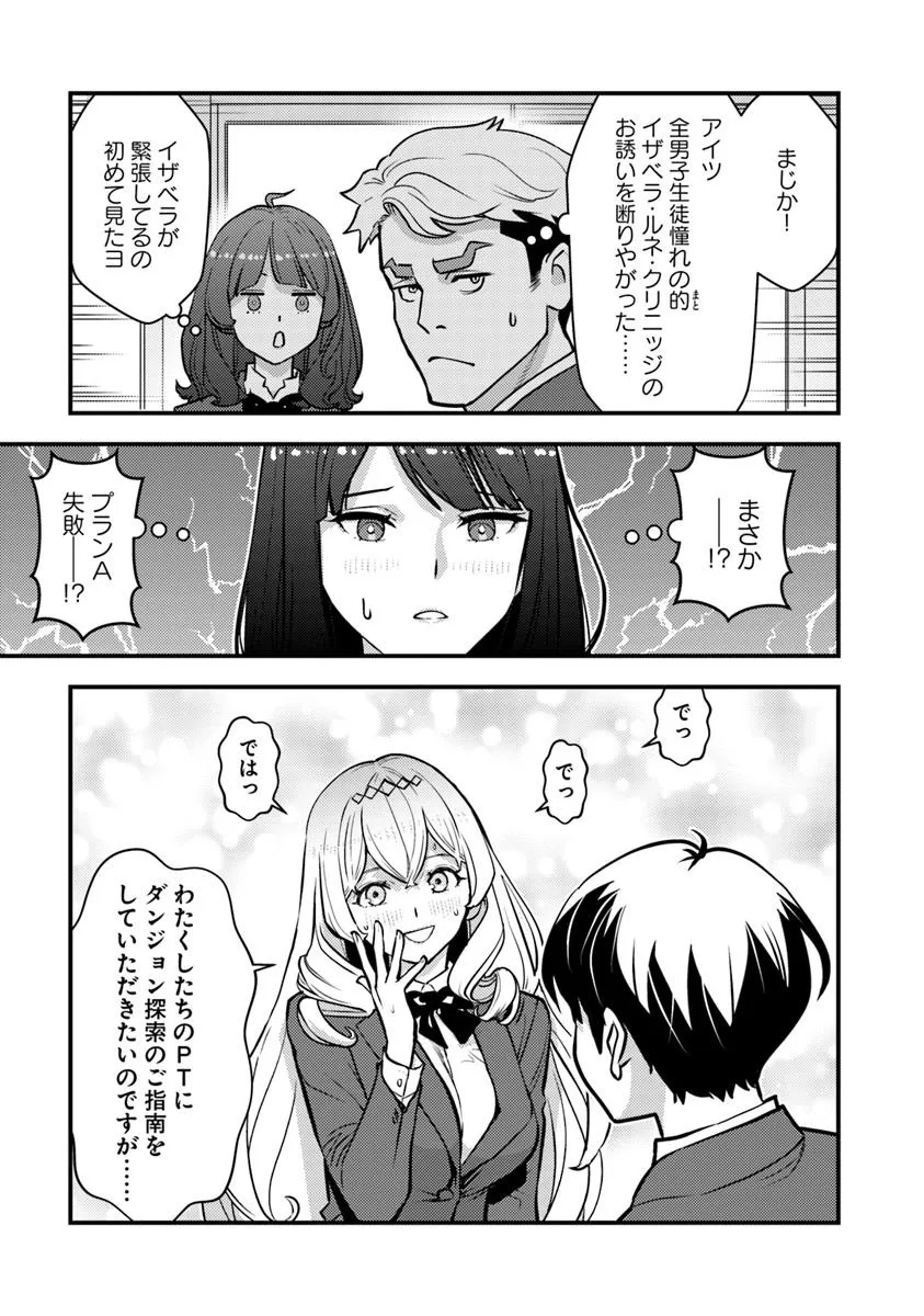 Isekai Kaeri no Yuusha wa, Dungeon ga Shutsugen shita Genjitsu Sekai de, Influencer natte Kane wo Kasegimasu! Chap 22.2 - Next Chap 23.2