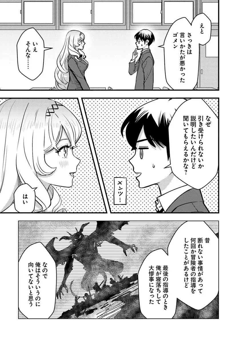 Isekai Kaeri no Yuusha wa, Dungeon ga Shutsugen shita Genjitsu Sekai de, Influencer natte Kane wo Kasegimasu! Chap 22.2 - Next Chap 23.2