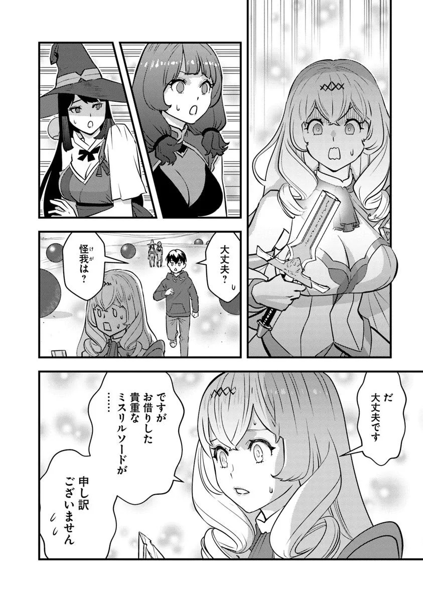 Isekai Kaeri no Yuusha wa, Dungeon ga Shutsugen shita Genjitsu Sekai de, Influencer natte Kane wo Kasegimasu! Chap 23.2 - Next Chap 24.2