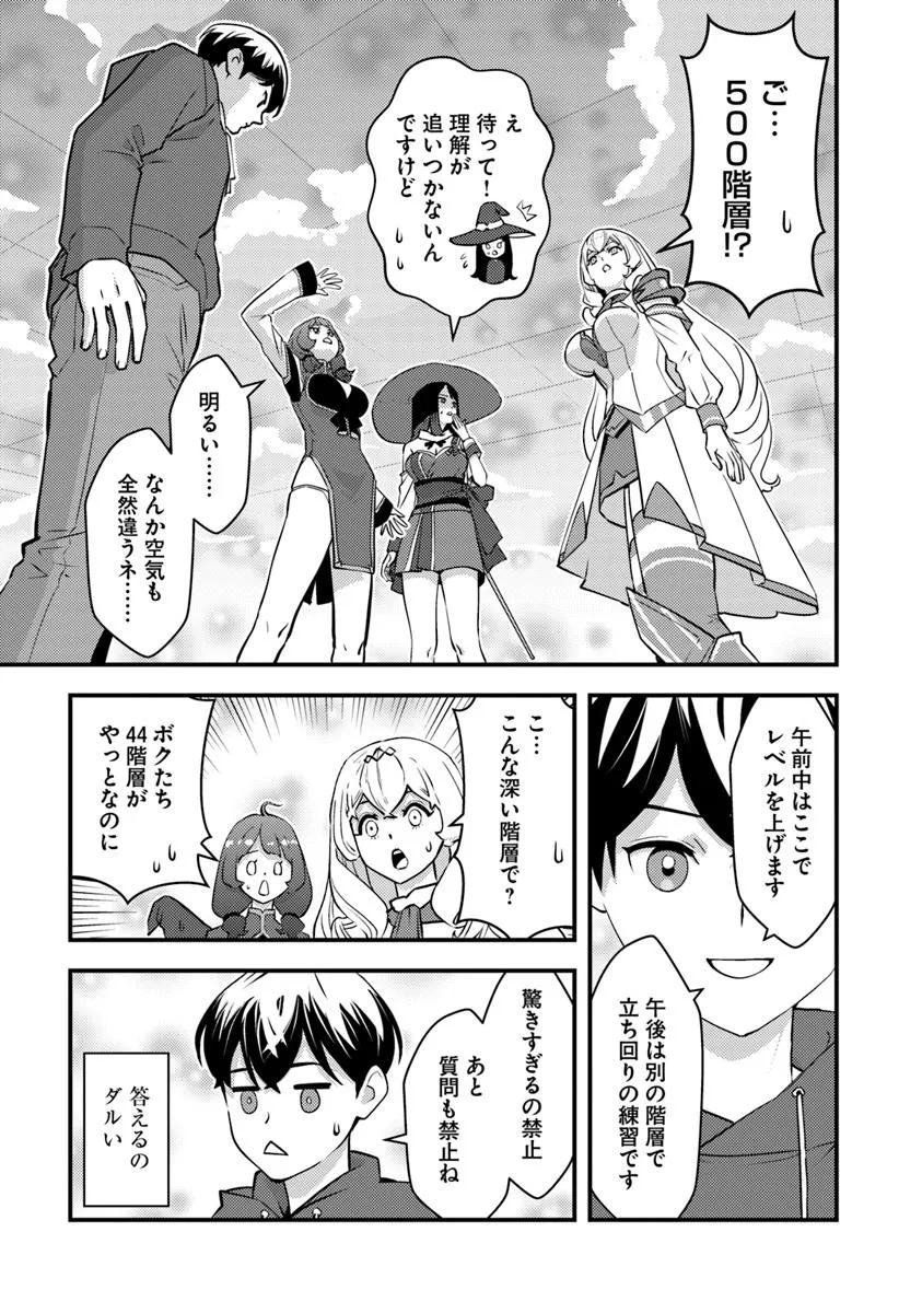 Isekai Kaeri no Yuusha wa, Dungeon ga Shutsugen shita Genjitsu Sekai de, Influencer natte Kane wo Kasegimasu! Chap 23.2 - Next Chap 24.2