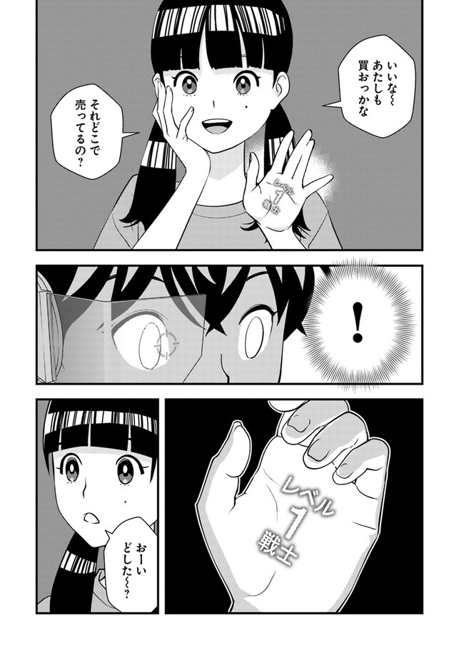 Isekai Kaeri no Yuusha wa, Dungeon ga Shutsugen shita Genjitsu Sekai de, Influencer natte Kane wo Kasegimasu! Chap 3.1 - Next Chap 4.1