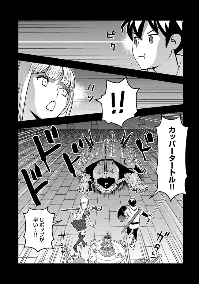 Isekai Kaeri no Yuusha wa, Dungeon ga Shutsugen shita Genjitsu Sekai de, Influencer natte Kane wo Kasegimasu! Chap 3.1 - Next Chap 4.1