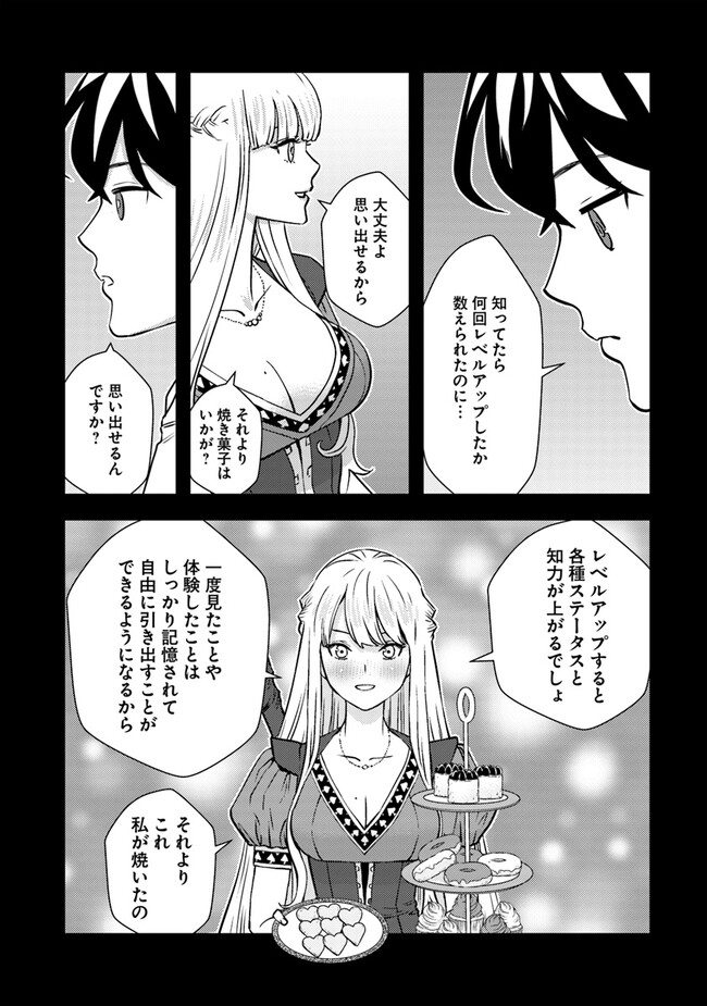 Isekai Kaeri no Yuusha wa, Dungeon ga Shutsugen shita Genjitsu Sekai de, Influencer natte Kane wo Kasegimasu! Chap 3.1 - Next Chap 4.1
