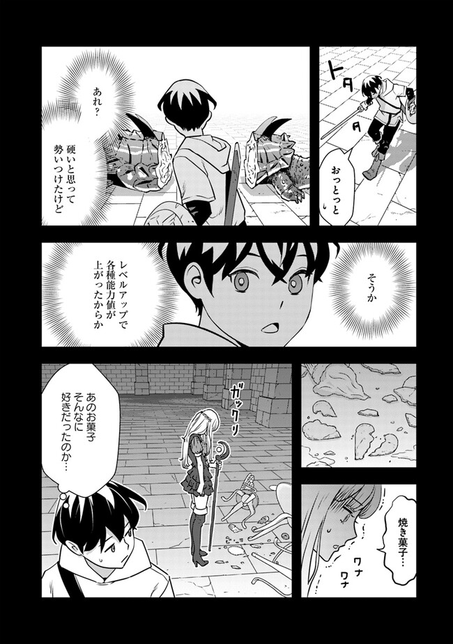 Isekai Kaeri no Yuusha wa, Dungeon ga Shutsugen shita Genjitsu Sekai de, Influencer natte Kane wo Kasegimasu! Chap 3.1 - Next Chap 4.1