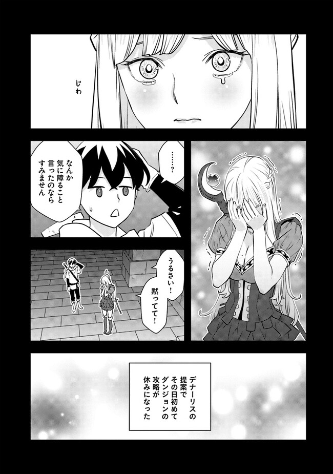 Isekai Kaeri no Yuusha wa, Dungeon ga Shutsugen shita Genjitsu Sekai de, Influencer natte Kane wo Kasegimasu! Chap 3.2 - Next Chap 4.2